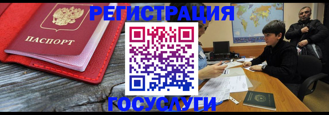 прописка поиск в Хасавюрте