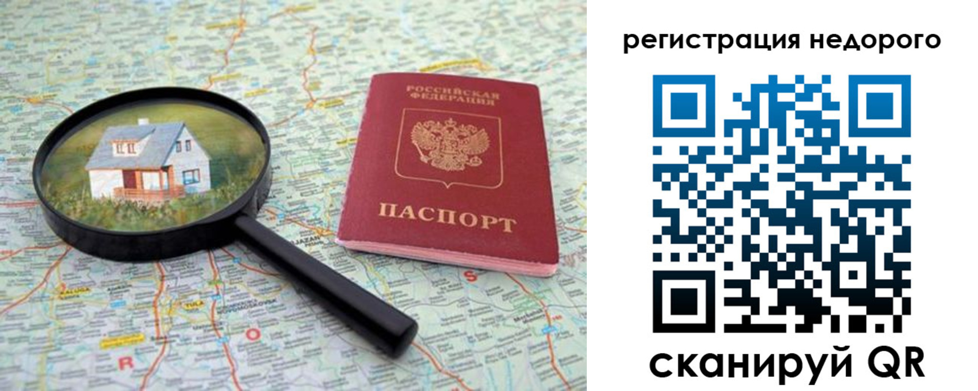 прописка штамп в Хасавюрте