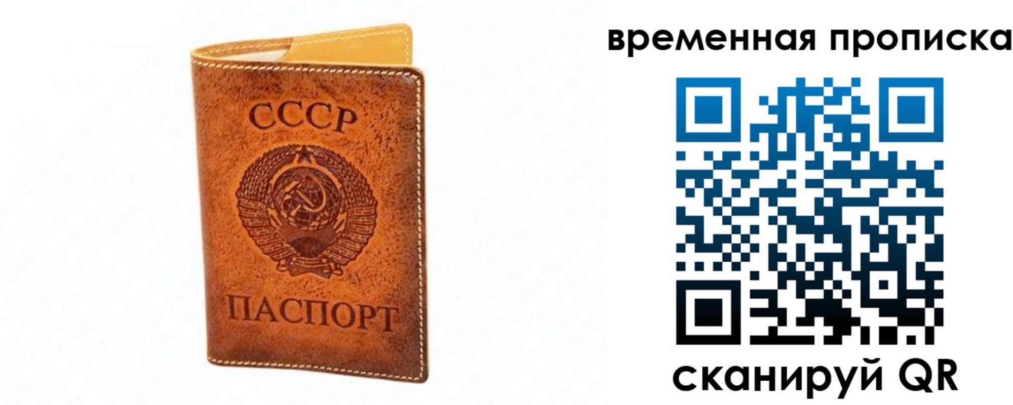 прописка ребенка в Хасавюрте