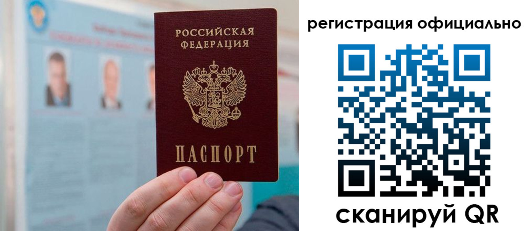 прописка для военкомата в Хасавюрте