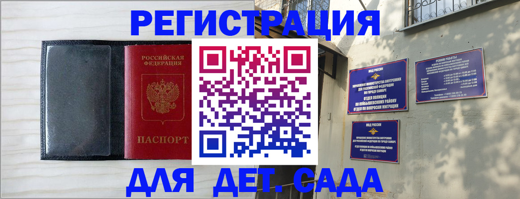 прописка регистрация в Хасавюрте