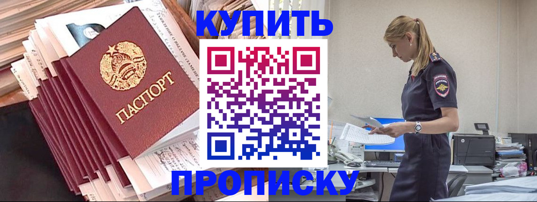 прописка иностранных граждан в Хасавюрте