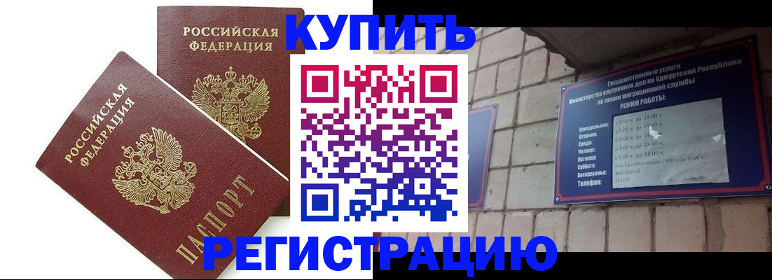 временная регистрация надежно в Хасавюрте