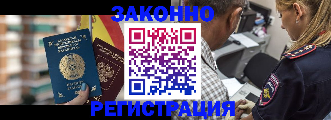 временная прописка в Хасавюрте