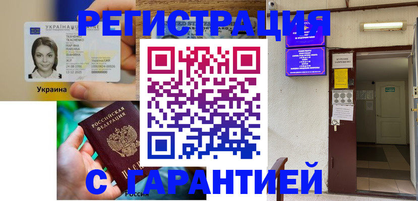 где прописаться в Хасавюрте