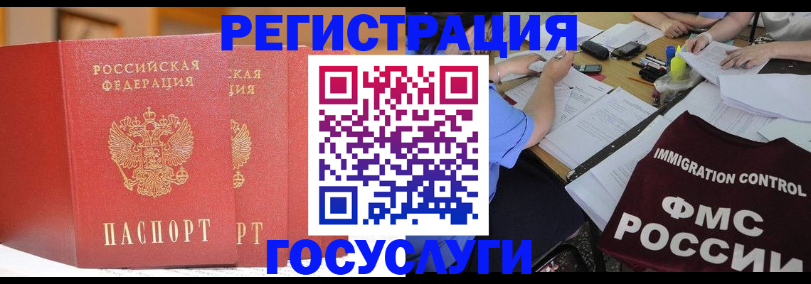 прописка поиск в Хасавюрте
