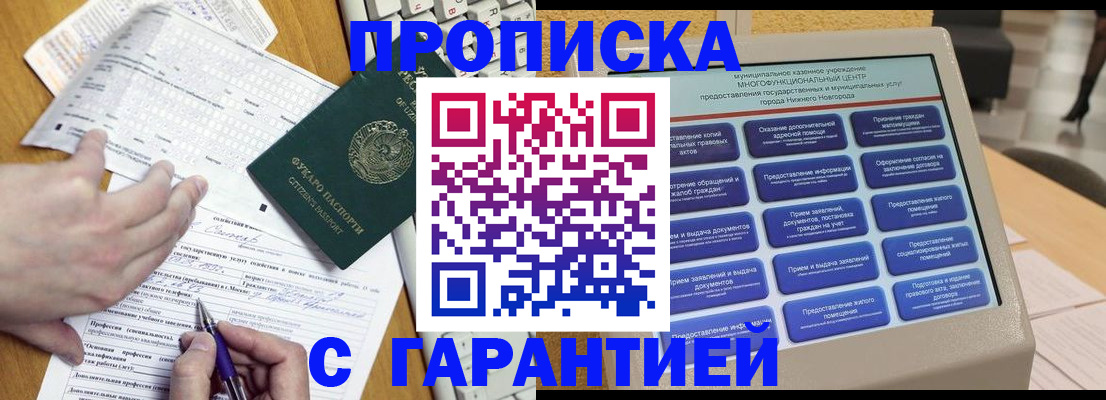 временная регистрация госуслуги в Хасавюрте