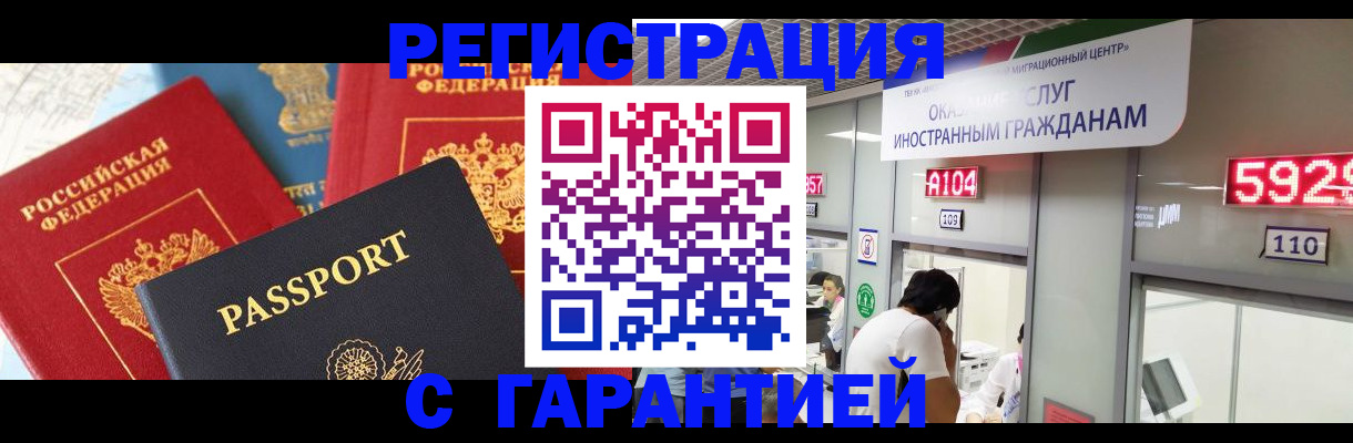 временная регистрация поиск в Хасавюрте